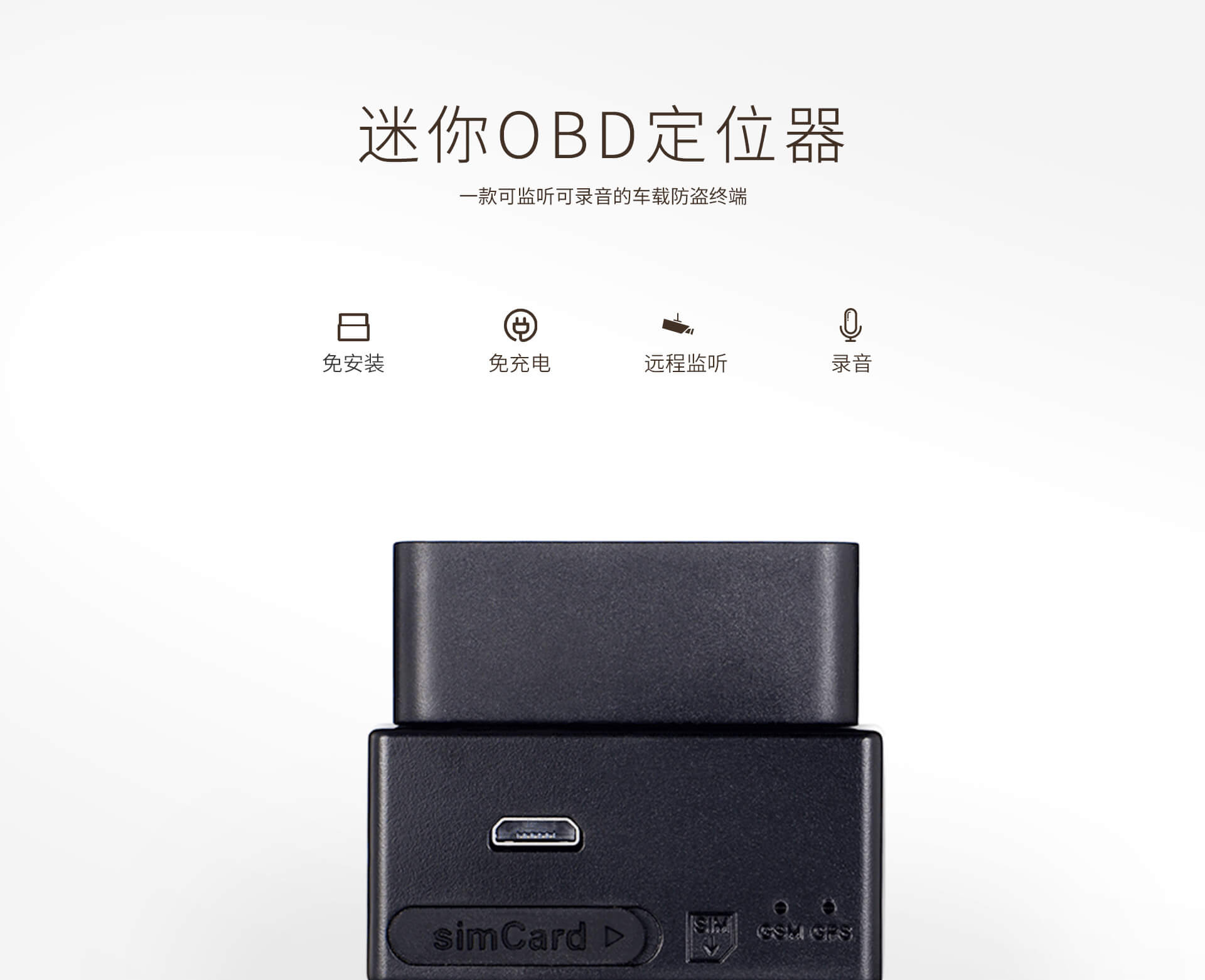 设备安装示意