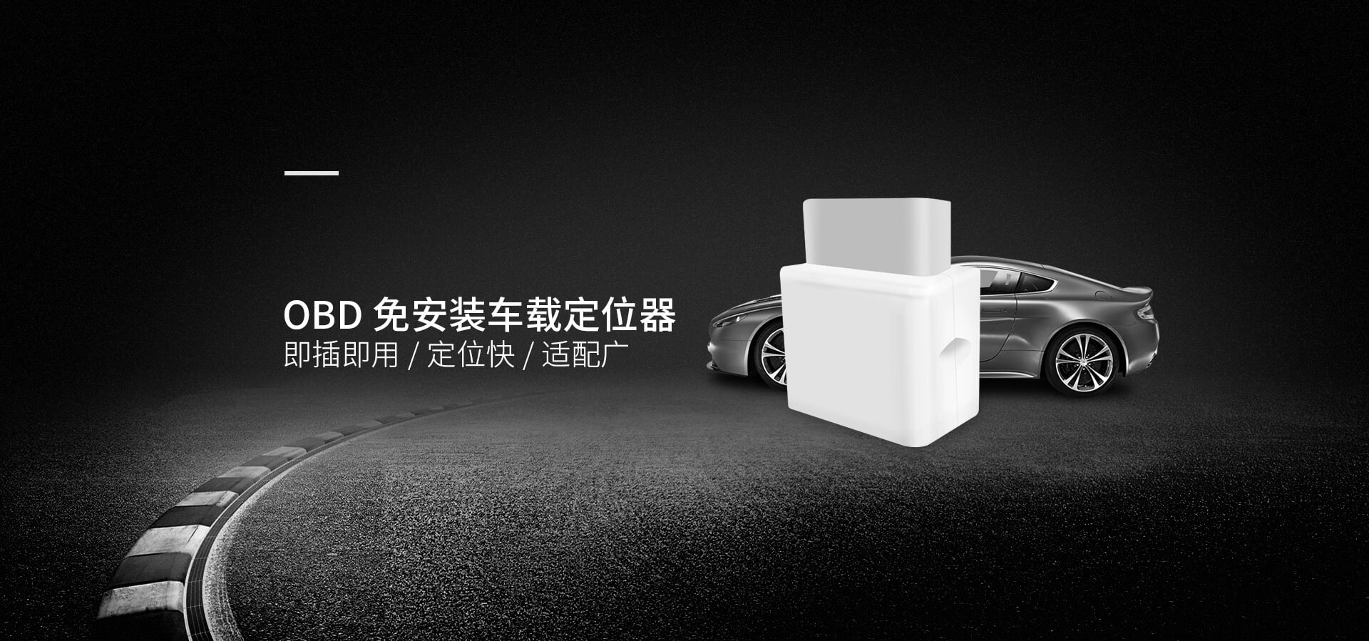 车辆状态监测