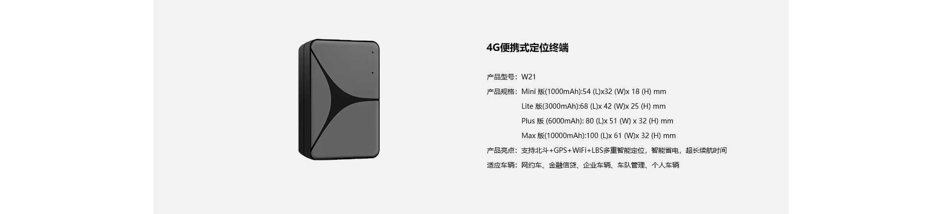 4G Portable Real-Time Positioning Terminal Product Overview